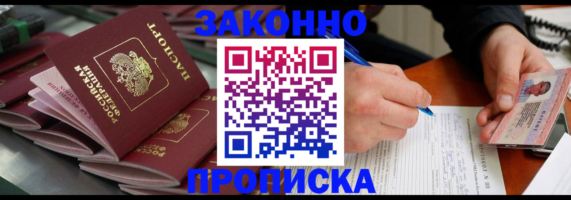 прописка в квартире в Альметьевске