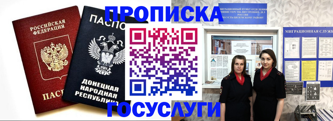 временная регистрация в Альметьевске