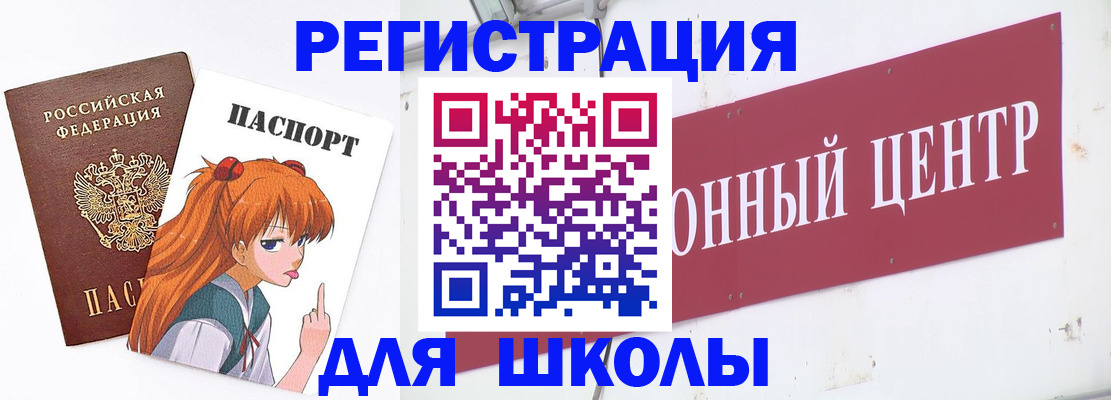 регистрация для дет. сада в Альметьевске