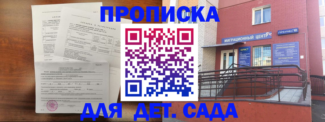 временная регистрация законно в Альметьевске